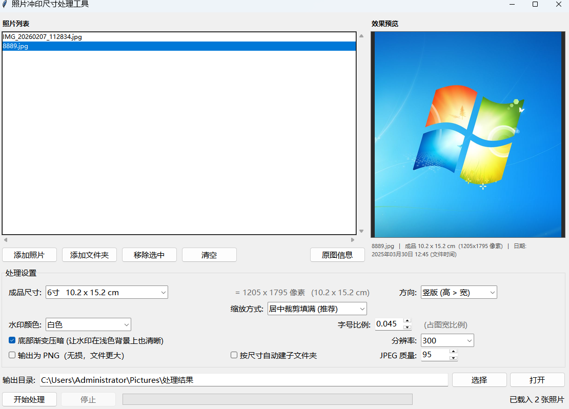 PhotoSizer 软件界面